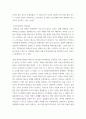 경제학개론 ) 기회비용이란 무엇인가 각자가 경험했거나, 아니면 주변에서 관찰할 수 있는 기회비용현상의 사례를 서술하고, 해당 개념을 어떻게 활용할 수 있는지 논술해 보라 4페이지