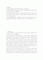 고전함께읽기 ) 교재 고전함께읽기-논어에 보이는 공자의 이상적 인간상인 군자(君子)의 대표적인 면모를 자기 글로 정리해보시오 2페이지