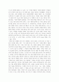 고전함께읽기 ) 교재 고전함께읽기-논어에 보이는 공자의 이상적 인간상인 군자(君子)의 대표적인 면모를 자기 글로 정리해보시오 4페이지