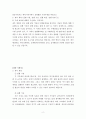 공공사회 문제 ) 1) 세부 계획 (집행 기관, 집행 기간, 집행 대상, 집행 단계 등), 2) 기대 효과에 대해서 기술 2페이지