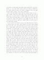 공공사회 문제 ) 1) 세부 계획 (집행 기관, 집행 기간, 집행 대상, 집행 단계 등), 2) 기대 효과에 대해서 기술 4페이지
