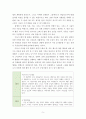 공공사회 문제 ) 1) 세부 계획 (집행 기관, 집행 기간, 집행 대상, 집행 단계 등), 2) 기대 효과에 대해서 기술 5페이지