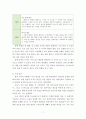 공공사회 문제 ) 1) 세부 계획 (집행 기관, 집행 기간, 집행 대상, 집행 단계 등), 2) 기대 효과에 대해서 기술 7페이지