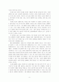 공공사회 문제 ) 1) 세부 계획 (집행 기관, 집행 기간, 집행 대상, 집행 단계 등), 2) 기대 효과에 대해서 기술 8페이지