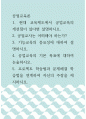 공업교육론 ) 1 현대 교육제도에서 공업교육의 개선점이 있다면 설명하시오 1페이지