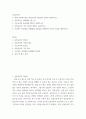 공업교육론 ) 1 현대 교육제도에서 공업교육의 개선점이 있다면 설명하시오 2페이지