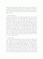 공업교육론 ) 1 현대 교육제도에서 공업교육의 개선점이 있다면 설명하시오 3페이지