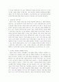 공업교육론 ) 1 현대 교육제도에서 공업교육의 개선점이 있다면 설명하시오 4페이지