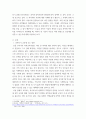 과학사 ) 논평문 - 오늘날 과학사가 형성할 수 있는 가치와 공감대 3페이지