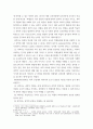 과학사 ) 논평문 - 오늘날 과학사가 형성할 수 있는 가치와 공감대 4페이지