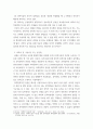 과학사 ) 논평문 - 오늘날 과학사가 형성할 수 있는 가치와 공감대 5페이지