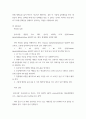 과학실험(생물, 화학) ) 인간 유전자를 선택하여, 그 유전자와 발현 단백질의 특성을 분석하는 가상의 실험 설계서를 작성 4페이지