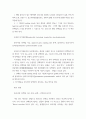 과학실험(생물, 화학) ) 인간 유전자를 선택하여, 그 유전자와 발현 단백질의 특성을 분석하는 가상의 실험 설계서를 작성 5페이지