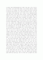 관광과문화 ) 관광의진정성과 문화의 상품화(명동거리,인사동거리,북촌거리,익선동한옥마을,힙지로 중 택1)  장소를 고른 뒤 그 곳의 관광으로서의 진정성 관련 칭찬or 비판점과 문화의상품화 관련 서술 5페이지