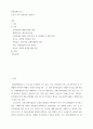 관광정책보고서 ) 코로나 이후 관광산업, 방향은 2페이지