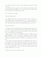 관광정책보고서 ) 코로나 이후 관광산업, 방향은 3페이지