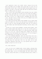 관광정책보고서 ) 코로나 이후 관광산업, 방향은 4페이지