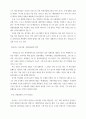 관광정책보고서 ) 코로나 이후 관광산업, 방향은 5페이지