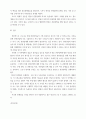 관광정책보고서 ) 코로나 이후 관광산업, 방향은 7페이지