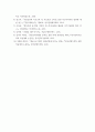 관광학 ) 관광소비자 행동에서 가장 중요한 환경적개인적 요인 2개가 현재 소비자들의 구매에 영향을 준 예시 2가지 제시 7페이지