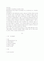 광고와카피 ) 광고사례분석, 광고전략수립, 광고창작 중 택(1) - 패러디(parody) 광고를 대상으로 광고사례분석 또는 광고전략수립 또는 광고창작을 하시면 됩니다 2페이지