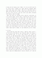 광고학 ) ( )의 소비자정보처리과정을 기반으로 한 광고분석 4페이지