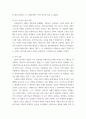 광고학 ) ( )의 소비자정보처리과정을 기반으로 한 광고분석 5페이지