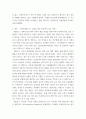 광고학 ) ( )의 소비자정보처리과정을 기반으로 한 광고분석 6페이지