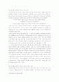 광고학 ) 성공 혹은 실패한 광고에 대한 사례 조사 4페이지