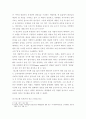 광고학 ) 성공 혹은 실패한 광고에 대한 사례 조사 5페이지