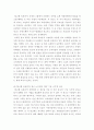 광고학 ) 성공 혹은 실패한 광고에 대한 사례 조사 6페이지