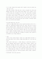 광고학 ) 성공 혹은 실패한 광고에 대한 사례 조사 7페이지