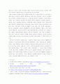 광고학 ) 성공 혹은 실패한 광고에 대한 사례 조사 8페이지