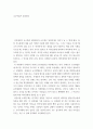 교수학습론 ) 교수학습론 요점정리 2페이지