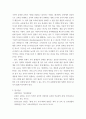 교육사회 ) 1 민속방법을 설명하고, 교육현장의 예를 들어 설명하고 논하시오 4페이지