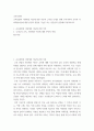 교육사회학 ) 교육선발과 사회계층 이동에 관한 이론적 근거를 토대로 현재 우리나라의 교육과 사회계층이동에 대한 본인의 관점을 기능론 또는 갈등론의 입장에서 제시하시오 2페이지