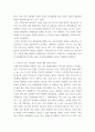 교육사회학 ) 교육선발과 사회계층 이동에 관한 이론적 근거를 토대로 현재 우리나라의 교육과 사회계층이동에 대한 본인의 관점을 기능론 또는 갈등론의 입장에서 제시하시오 4페이지