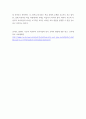 교육철학및교육사 ) 자연주의교육, 프래그머티즘교육, 진보주의 중에서 주목할만한 교육적인 의미와 문제점, 앞서 작성한 걸 토대로 해서 지금, 여기, 우리의 교육에 제시할 수 있는 시사점을 작성 6페이지