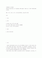 교육행정 및 교육경영 ) 성공적인 학교(기관) 또는 학급경영을 위해 필요한 기관장 또는 교사의 역할에 대해 논하시오 2페이지