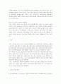 교육행정 및 교육경영 ) 성공적인 학교(기관) 또는 학급경영을 위해 필요한 기관장 또는 교사의 역할에 대해 논하시오 4페이지
