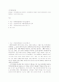 교육행정및경영 ) 관심있는 교육정책이슈를 선정하여 교육정책이슈 배경과 찬성과 반대주장과 근거를 제시하고, 자신의 의견을 서술 2페이지