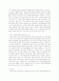 교육행정및경영 ) 관심있는 교육정책이슈를 선정하여 교육정책이슈 배경과 찬성과 반대주장과 근거를 제시하고, 자신의 의견을 서술 5페이지