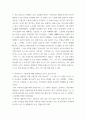 국문학 ) 1 김현승의 시 세계에 대해 고독과 신성의 변증이란 방법론으로 정리하시오 3페이지