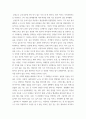 국문학 ) 1 김현승의 시 세계에 대해 고독과 신성의 변증이란 방법론으로 정리하시오 5페이지