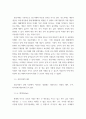 국제경영 ) 국제금융시장의 주요 파생상품 중 선물거래의 특징과 유형(이용기능)에 대해서 금융선물의 하나인 통화선물에 초점을 맞추어 논술하시오 3페이지