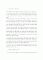 국제금융론 ) 금융위기 관련 한국, 유럽, 아시아, 미국의 금융위기에 대해서 보고서 작성 3페이지