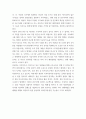 국제정세 ) 1648년 베스트발렌 조약 체결로 근대 국제관계가 시작된 이래 오늘날에 이르기까지 국제경제 질서가 어떻게 변천되어 왔는지를 설명하고, 앞으로는 어떤 방향으로 변화되어 나갈지에 대한 개인적 의견을 간략히 덧붙여라 4페이지
