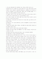 국제정세 ) 1648년 베스트발렌 조약 체결로 근대 국제관계가 시작된 이래 오늘날에 이르기까지 국제경제 질서가 어떻게 변천되어 왔는지를 설명하고, 앞으로는 어떤 방향으로 변화되어 나갈지에 대한 개인적 의견을 간략히 덧붙여라 5페이지