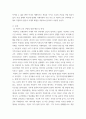 국제학 ) 최근(2021년 1월 이후) 발생한 국제사회의 주요 이슈 중 하나를 골라 지정학적 원인과 시대적 배경을 적용하여 분석하시오 3페이지