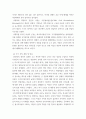 국제학 ) 최근(2021년 1월 이후) 발생한 국제사회의 주요 이슈 중 하나를 골라 지정학적 원인과 시대적 배경을 적용하여 분석하시오 4페이지